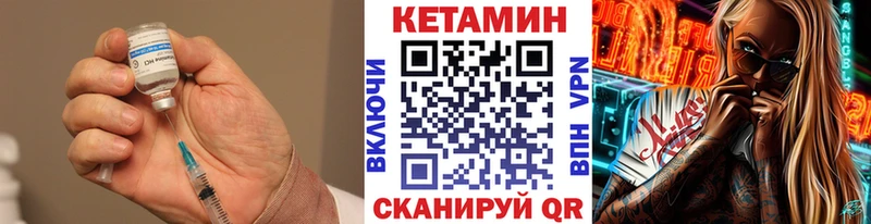 Кетамин VHQ  mega онион  Десногорск 