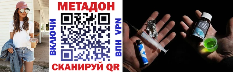 МЕТАДОН кристалл Десногорск